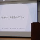 제일기념사