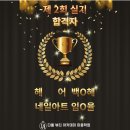 다올헤어아트