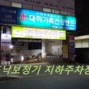 포낙보청기 해운대센터 이미지