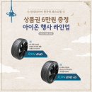 THE TIRE SHOP 이미지