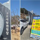 구조라항캠핑장 네이버블로그