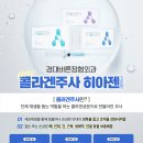 경대바른정형외과