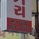 최애백반 네이버블로그