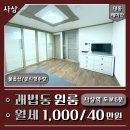 지에스25편의점 사상대동점 | 사상 괘법동 원룸 월세 풀옵션 분리형주방 대동레미안 사상역6분