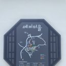문화마을길 | 안동 예끼마을 후기｜선성수상길·선성현문화단지 함께 즐긴 안동 가볼만한곳