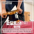 휴(休) | [철산역 통증 관리] 굽은 등과 거북목 탈출! '손길로 휴(休)' 100% 수기 교정 후기