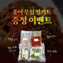 목포홍어무침