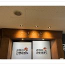 크린위드 동탄지사 | 화성간판 사장님께서 멋스럽고 깔끔하게 잘해주시는 위드플랜 화성지사