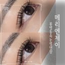 (주)유성디자인 | 봉명동속눈썹 유성속눈썹연장 메리엔제이 모근보호 맞춤 디자인 만족 후기