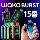 인천 송도 와카 버스트 일회용 전자담배 후기! WAKA BURST 30000퍼프 택배 주문하기