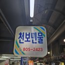부전시장 이미지