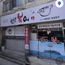 원재복어 이미지