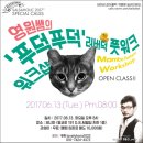 [살사홀릭] 6월13일(화) 영원쌤의 풋워크 무료 오픈강습 @보니따 이미지