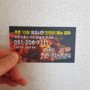 냠냠숯불두마리치킨 괴정점 이미지