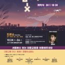 태화강 빛 축제 이미지