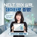 일등급영어교습소