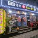 임실왕순대족발 | 부천 심곡동 임실왕순대족발 순대국 맛집 방문후기