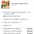 낙성대역 2번출구 | 낙성대역 도보 3분 거리 왁싱샵 | 태나다 왁싱 (feat. 첫 커플 브라질리언 왁싱 후기 / 부부 왁서)