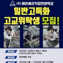 에이셰프직업전문학교