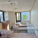 다우리요양원 이미지