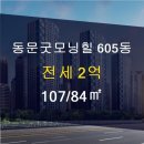 동문부동산공인중개사사무소 이미지