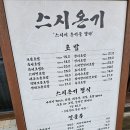 이문46 | [서울/이문동] 외대 초밥 맛집 스시온기 이문
