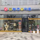 펫츠마트 이미지