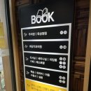 대동서적사동본점 앞 이미지