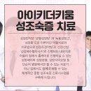 장선한의원 이미지