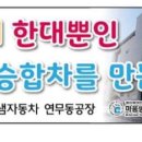 선영 태양광발전소 이미지