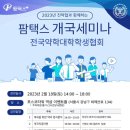 세명세무법인 - 강남구 강남대로126길 33 | 세명세무법인