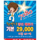 7080황진이 이미지