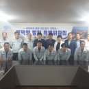 평택항운 노동조합 이미지