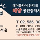 태양자이공인중개사사무소 이미지
