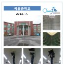 복흥중학교 이미지