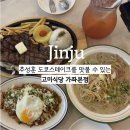 가성비 좋은 추성훈 도쿄스테이크 진주 맛집 고미식당