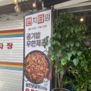 이가한방삼계탕