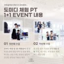 크로스바디피트니스센터 | [광교PT 헬스장] 도미디피트니스 광교점 솔직 후기