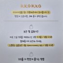 꼬꼬과자점2 네이버블로그