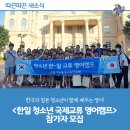 국제학생교류센터 이미지