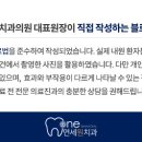 동탄연세원구강악안면외과치과의원 이미지