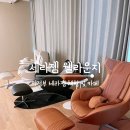 세라젬 웰라운지 의정부금오점 이미지