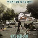 리듬짝-사랑방/인펙션/미국/스릴러,공포/18금/최신영화 이미지