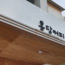 홍당커피