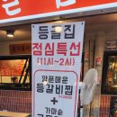 지에스25 삼계화정점 | 등골집 매운등갈비찜 김해 삼계 부드러운 등갈비 맛집