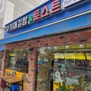 김밥과토스트 | 서울 동묘 어딘가에서 먹은 맛있는 토스트 맛집, 아지매김밥&amp;토스트 후기