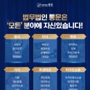 법무법인통문 이미지