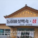 무이806 능이백숙