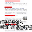 남해오네뜨1차아파트 경로당 | 제주입주청소, 왜 전문가에게 맡겨야 할까요? 깨끗함의 차이는 디테일에서 시작됩니다