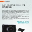 이레통상
